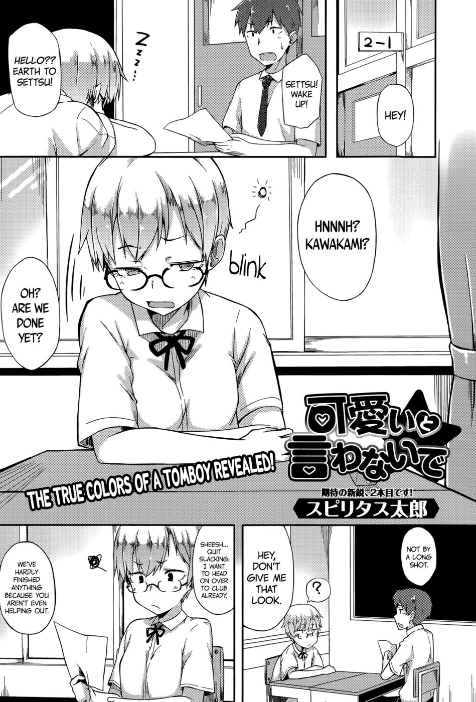 Hentai Manga Comic-Don't Call Me Cute-Read-1